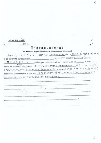 Файл:Соловьев М.А. (1).jpg