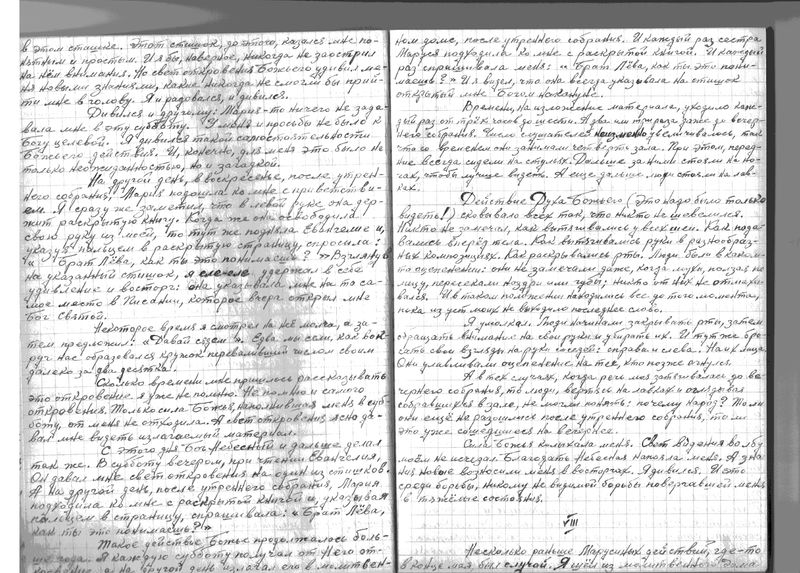 Файл:Автобиография БЛС6.jpeg