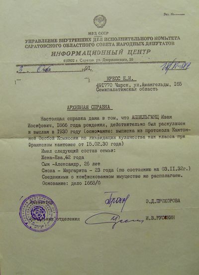 Аппельганц Иван Иосифович (1866).jpg