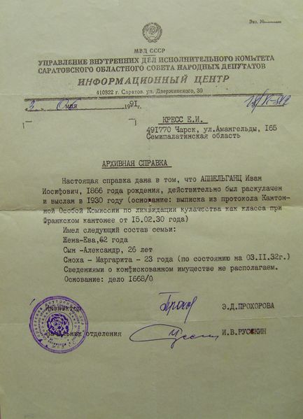 Файл:Аппельганц Иван Иосифович (1866).jpg