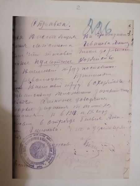 Файл:Иванов Л.Е. 5.jpg