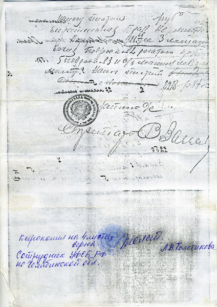 Файл:Об аресте (2).jpg