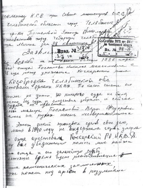 Файл:Поспелов Н.М. (34).jpg