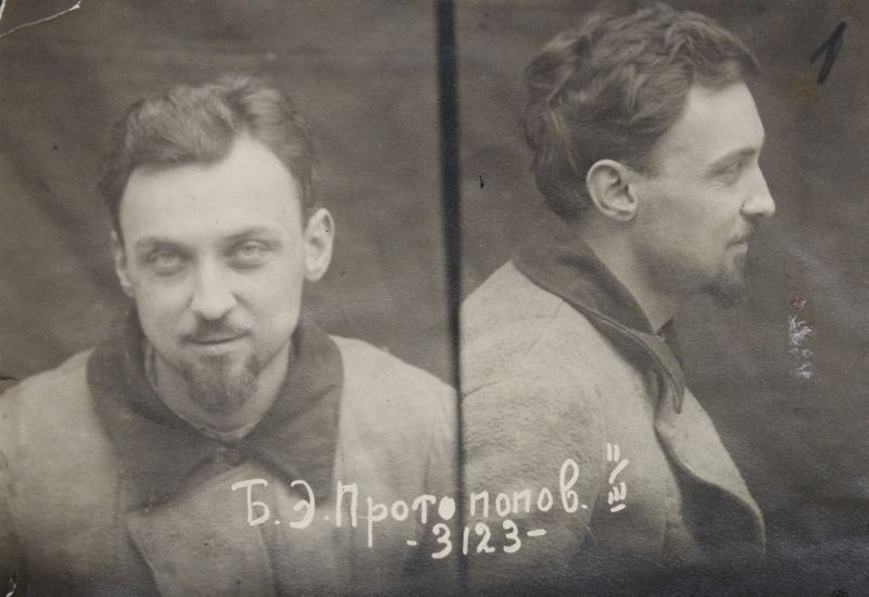 Файл:Протопопов Борис Эммануилович (1891).JPG