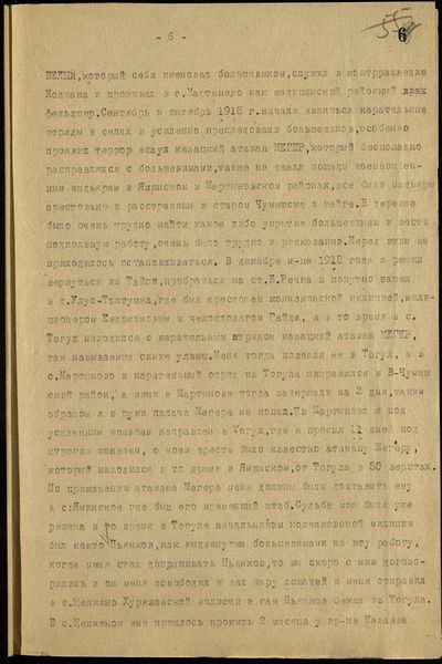 Файл:П-5. Оп.2. Д.1165 007.jpg