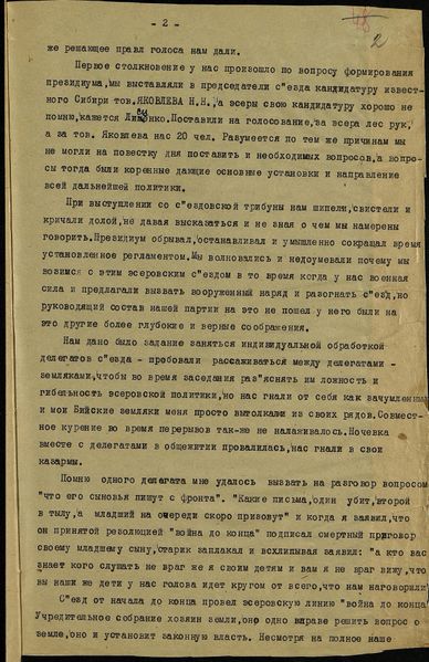 Файл:П-5. Оп.4. Д.223 004.jpg