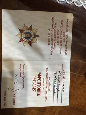 Удостоверение .jpg