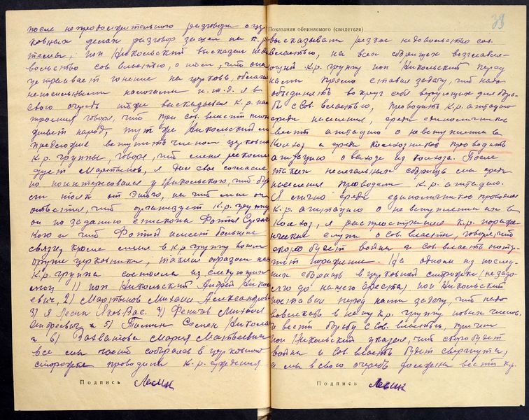 Файл:ФР-2209 оп3 д12544 л037об-038.jpg