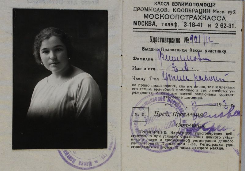 Файл:Филиппова ЕА (1902)удостоверение-1.JPG