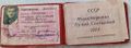 Бровин Сергей Протасович (1892) 1.jpg
