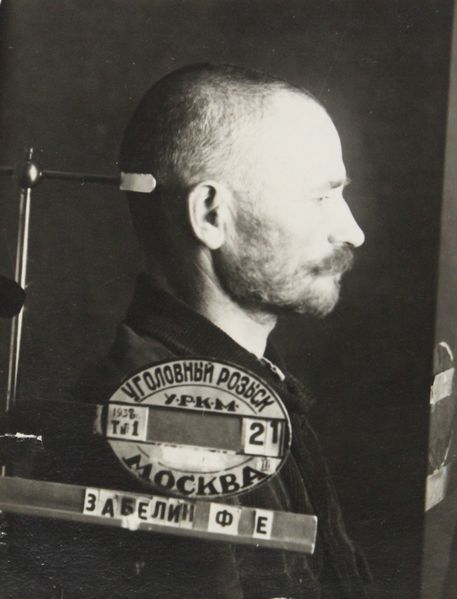 Файл:Забелин Федор Егорович (1892).JPG