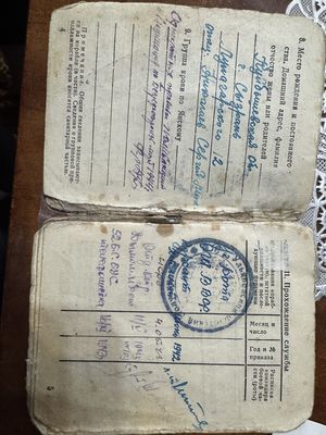 Место рождения .jpg