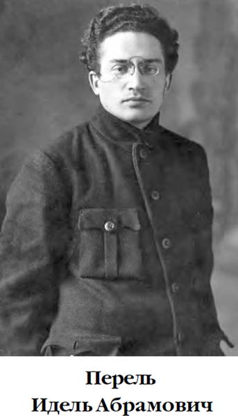 Файл:Перель Иделя Абрамович (1891).png