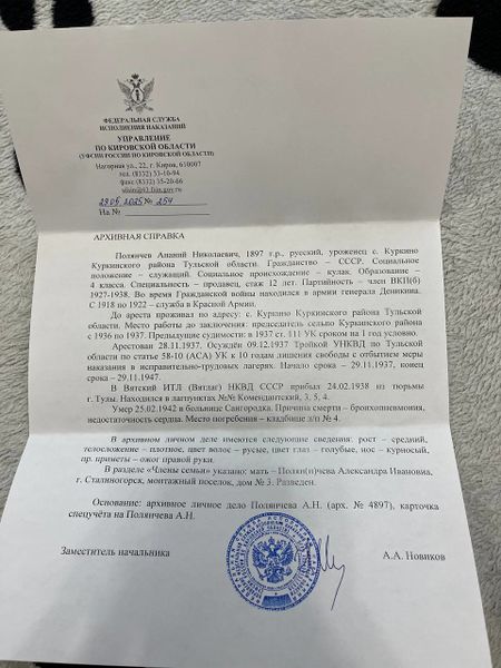 Файл:Полянчев Ананий Николаевич (1897) 1.jpg