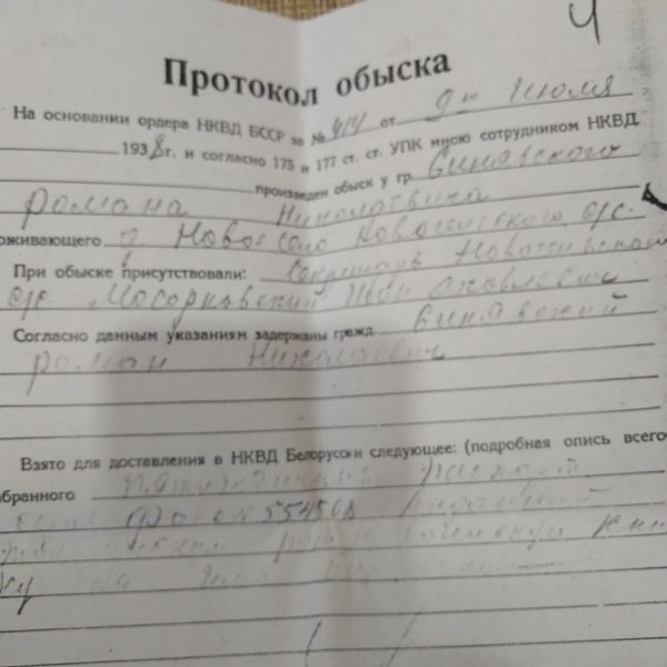 Файл:Синявский Р.Н. (1).jpg