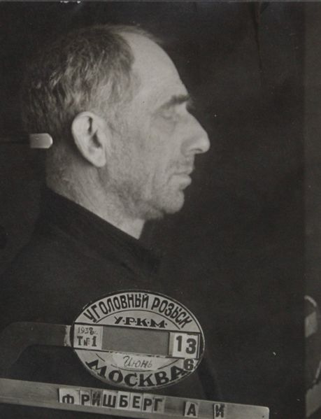 Файл:Фришберг Аркадий Исидорович (1887).JPG