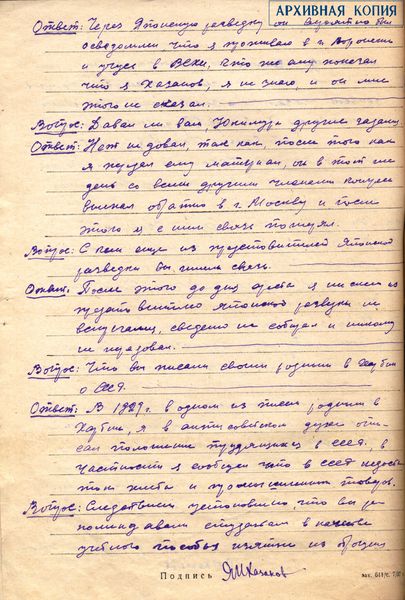 Файл:Ф.9353. Оп.2. Д. П-19525. Л.19об.jpg