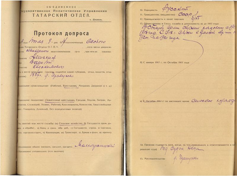 Файл:1. Протокол допроса 08.07.1929 г.jpg