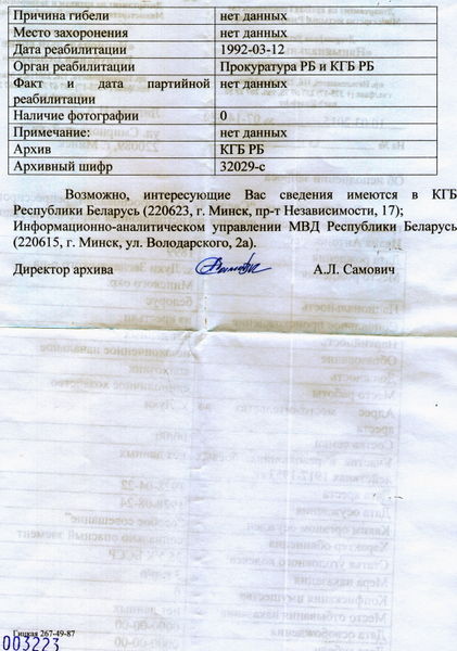 Файл:Дашкевич Ян НАРБ2.jpg