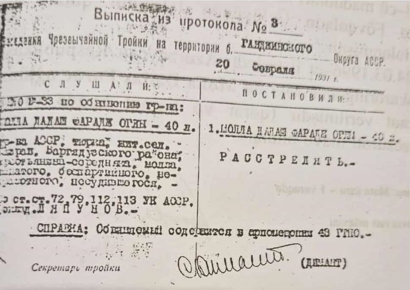 Файл:Молла Фарадж Дадаш оглы (тройка).jpg