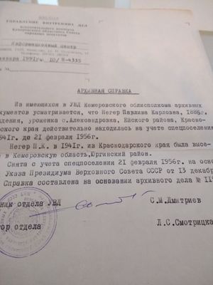 Негер Павлина Карловна (1886).jpeg