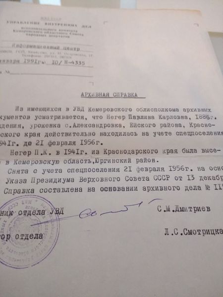 Файл:Негер Павлина Карловна (1886).jpeg