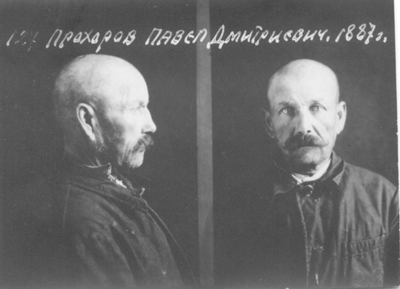 Файл:Прохоров Павел Дмитриевич (1887) 1.jpg