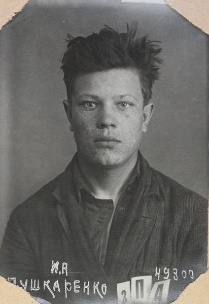 Файл:Пушкаренко Иван Аксентьевич (1916).jpg