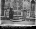 Священномученик священник Владимир Покровский-1.jpg