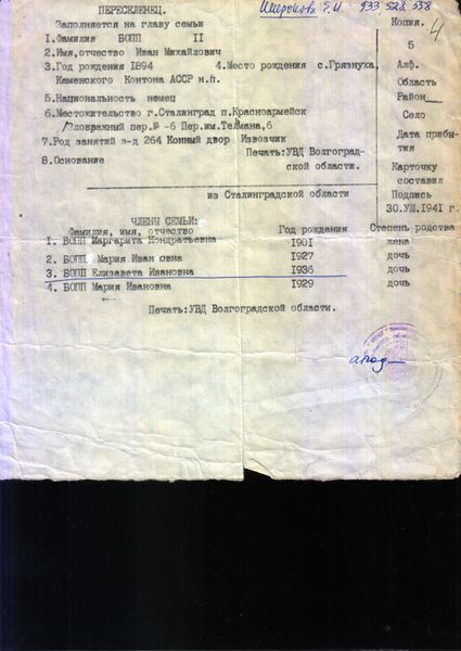 Файл:Ша-Шя 091.jpg