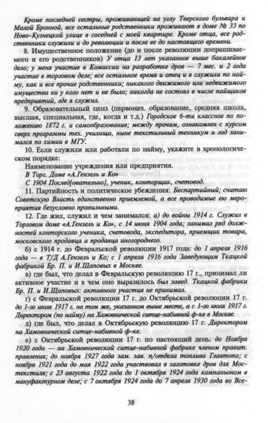 Файл:Abarinov 38.jpg