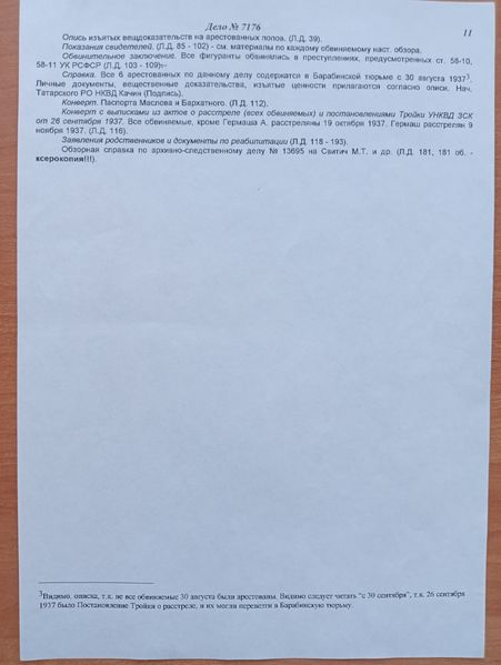 Файл:Стр 9.jpg