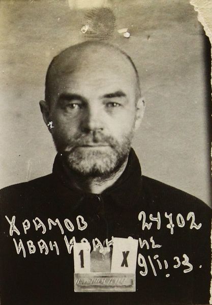 Файл:Храмов Иван Иванович (1893).JPG