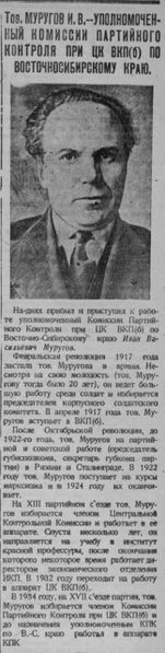 Файл:Murugov-1936-1.jpg