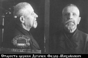 Дугачев Федор Михайлович-1.jpg