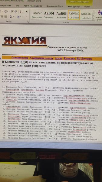 Файл:Иннокентьев СС.jpg