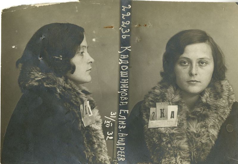 Файл:Кадошникова Елизавета Андреевна (1907).jpg