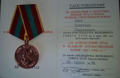 Медаль За доблестный труд Христиан.jpg