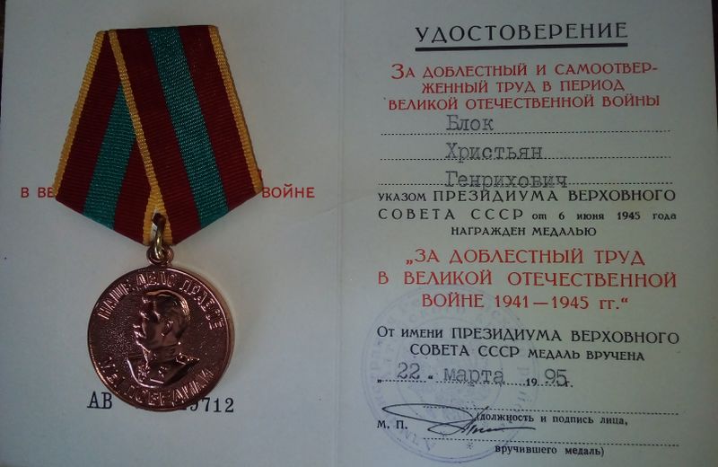 Файл:Медаль За доблестный труд Христиан.jpg