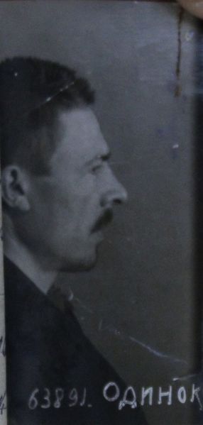 Файл:Одиноков Григорий Михайлович (1907).JPG