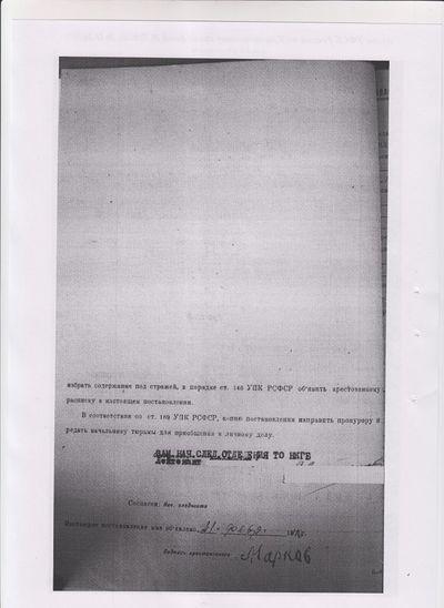 Следственное дело8.jpg