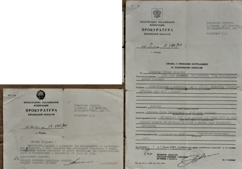 Файл:Снимок экрана 2024-12-04 в 02.31.21.png