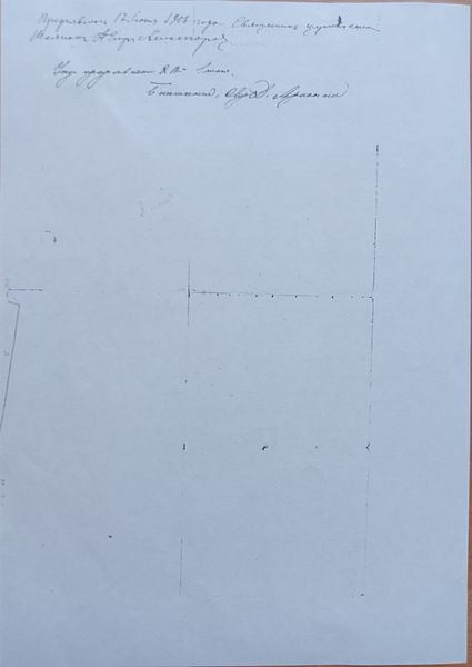 Файл:Указ 2.jpg