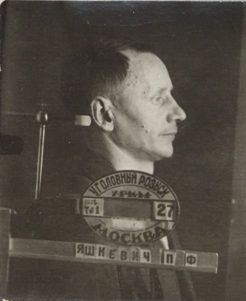 Файл:Якшевич Павел Фадеевич (1901).JPG