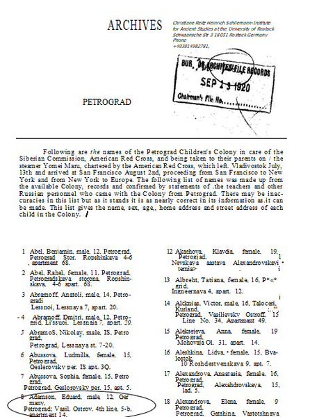 Файл:Spisok 1.jpg