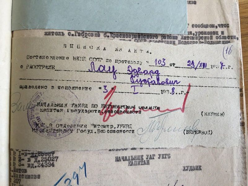 Файл:Акт о исполнении.jpeg