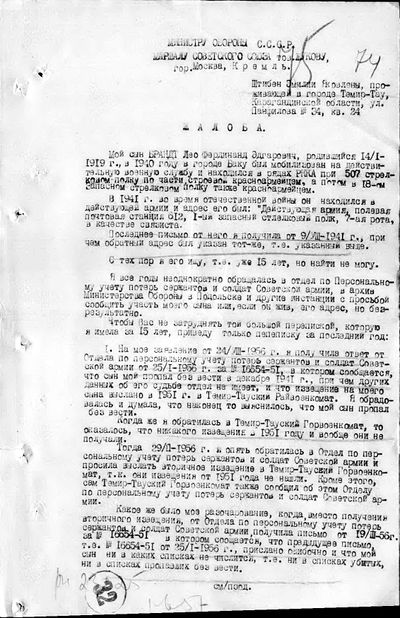 Брандт Лео-Фердинанд Эдгарович (2).jpg