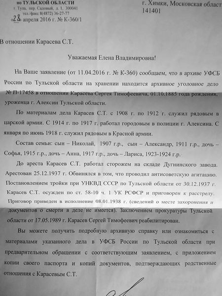 Файл:Карасев Сергей Тимофеевич 1885.jpg