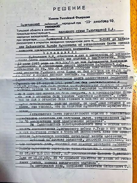 Файл:Пейсахович В.Б. (3).jpg