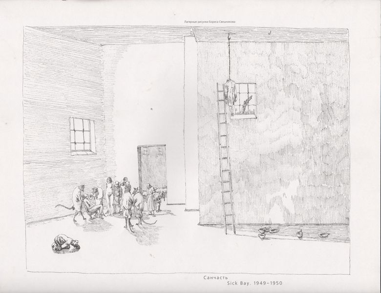 Файл:Санчасть. 1949-1950.jpg